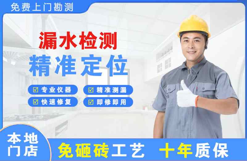 蕉城漏水检测精准定位